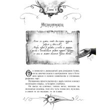 Росмэн Аликс и монеты Элизиум