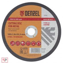 Denzel Круг отрезной по металлу, 180 х 1,8 х 22.2 мм Denzel