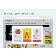 Доставка пиццы. Доставка еды. Delivery Pizza.