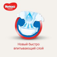 Huggies Classic 2 эконом 3-6 кг, 37шт.
