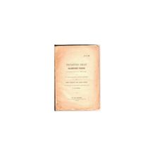 Ряжский Г.А., редактор, автор предисловия. - Топографическое описание Владимирской губернии, составленное в 1784 году.