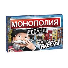 Монополия Реванш (SC805E)