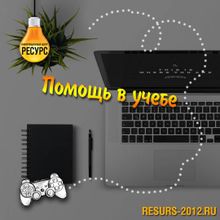 Решение контрольных работ