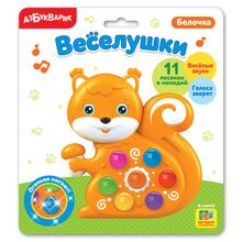 Игрушка АЗБУКВАРИК Веселушки Белочка