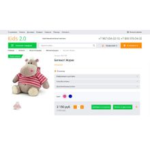 Интернет-магазин детских товаров, игрушек и одежды «Kids-market 2.0»