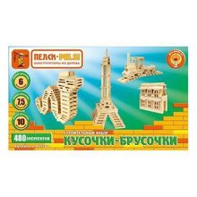 Строительный набор Кусочки-брусочки, 480 элементов