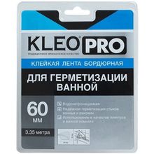 Kleo Pro 60 мм*3.35 м