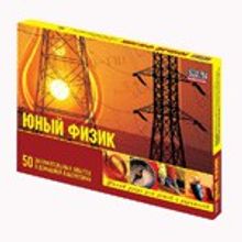 Научные развлечения Набор "Юный физик"