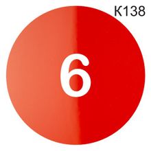 Информационная табличка «Номер кабинета 6» табличка на дверь, пиктограмма K138