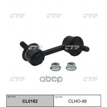   Cl0182 Стойка Стабилизатора | Перед Прав | Honda Accord 08- CTR арт. CLHO49