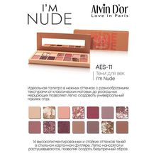 Alvin Dor Тени для век I&apos;m NUDE l Алвин Дор