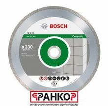Диск "Bosch" Standart алмазный сплошной по керамике сух рез 230ммх1,6мм х22мм   2608602205