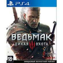 Ведьмак 3: Дикая Охота (PS4) русская версия