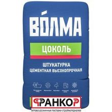 Штукатурка цем.высокопрочная "Волма "Цоколь" , 25 кг (48 шт под)