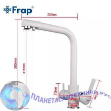 Смеситель для кухни FRAP  F4352-8