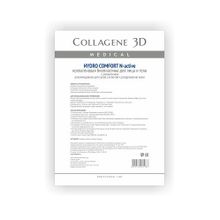 Биопластины для лица и тела N-актив с аллантоином А4 Medical Collagene 3D Hydro Comfort
