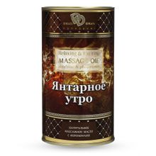 Натуральное массажное масло  Янтарное утро  - 50 мл. (135270)