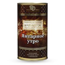 Натуральное массажное масло  Янтарное утро  - 50 мл. (135270)