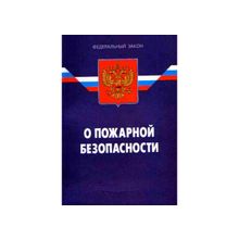 План эвакуации при пожаре по требованиям ГОСТ р 12.2.143-2009 (производство в Москве)