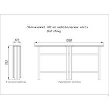 Стол-книжка 700х172х753, венге