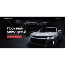 Сайты24. Лендинг автозапчастей «Krayt.AutoShop.Ver2»