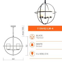 Светильник подвесной Spazio DIVINARE 1159 02 LM-4