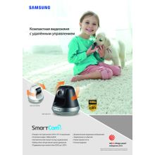 Wi-Fi видеоняня Samsung SmartCam SNH-V6410PNW