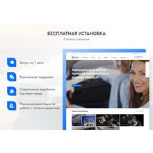 PR-Volga: Автошкола. Готовый корпоративный сайт 2021