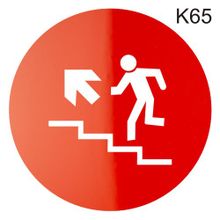 Информационная табличка «Лестница вверх» надпись на дверь пиктограмма K65