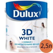DULUX 3D White краска в д для потолков и стен матовая (2,5л)   DULUX 3D White краска ослепительно белая для потолков и стен матовая (2,5л)