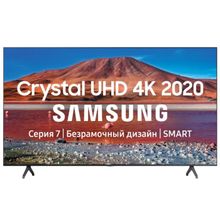 SAMSUNG UE75TU7100U