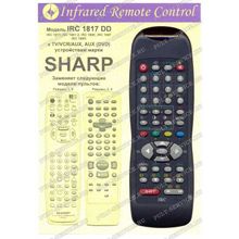 Пульт Sharp (IRC 1817 DD) (TV,VCR,AUX)