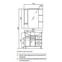 Зеркало-шкаф Акватон Эмили 105 R