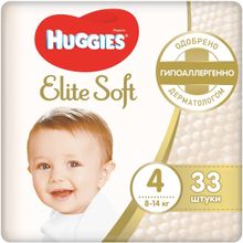 Huggies Elite Soft 33 подгузника в пачке 8 14 кг