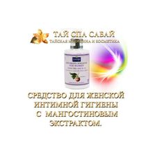 Средство для женской интимной гигиены с мангостиновым экстрактом.