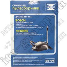 Комплект пылесборников Bosch, Siemens BS-06 v1022