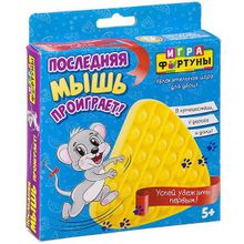 Последняя мышь проиграет