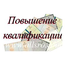 Повышение квалификации строителей в  Нижнем Новгороде