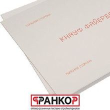 Кнауф Файерборд ПК 2000x1200x20 (огнестойкий лист). (62,4 кв.м.   уп., 26 л.)