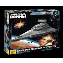 Сборная модель ZVEZDA Звездный разрушитель