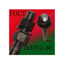 м16х400 Болты фундаментные изогнутые тип 1.1 сталь 40Х ГОСТ 24379.1-80