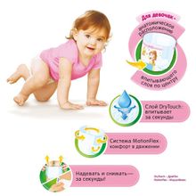 Huggies 5 (13-17 кг) для девочек 15 шт