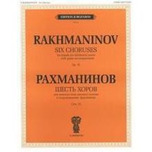 13904ИЮ Рахманинов С.В. Шесть хоров. Для женских (детских) голосов и ф-о, издательство "П. Юргенсон"