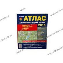Книга Атлас России стран СНГ Европа Азия мягкий переплет 2015г