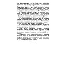 Что читать детям (список книг для внеклассного чтения в начальной школе)