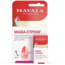 Укрепляющая и защитная основа для ногтей Мава-Стронг Mavala Mava-Strong 5мл