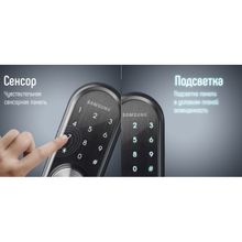 Замок дверной Samsung SHP-DS510