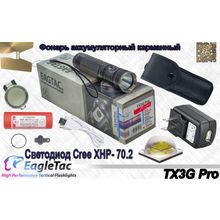 EagleTac Светодиодный, аккумуляторный фонарь EagleTac TX3G Pro