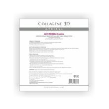 Биопластины для глаз N-актив с плацентолью №20 Medical Collagene 3D Anti Wrinkle