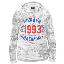 Худи Я-МАЙКА Рожден быть идеалом — 1993